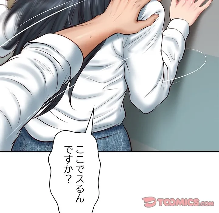 リベンジライフ～イケメン大スターに転生した俺の復讐劇～ 第15話 - 48