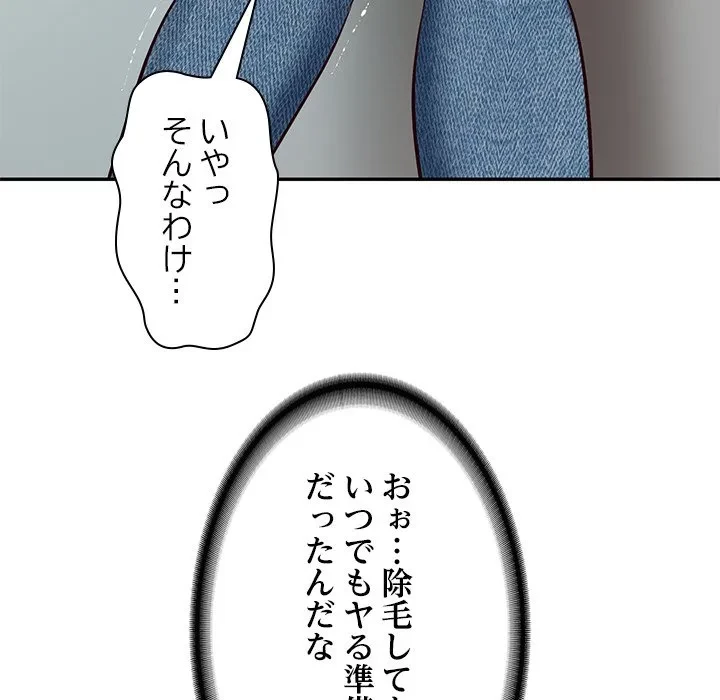 リベンジライフ～イケメン大スターに転生した俺の復讐劇～ 第15話 - 51