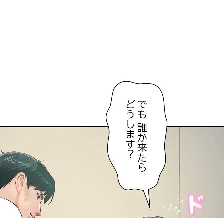 リベンジライフ～イケメン大スターに転生した俺の復讐劇～ 第15話 - 54