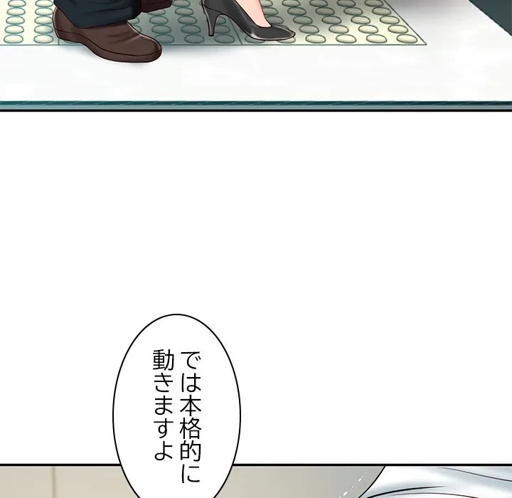 リベンジライフ～イケメン大スターに転生した俺の復讐劇～ 第15話 - 62