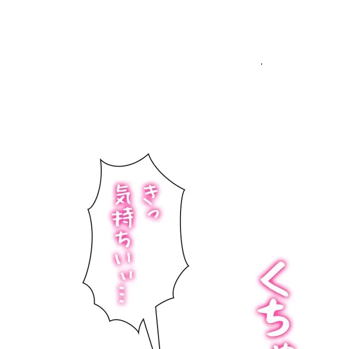 リベンジライフ～イケメン大スターに転生した俺の復讐劇～ 第15話 - 76