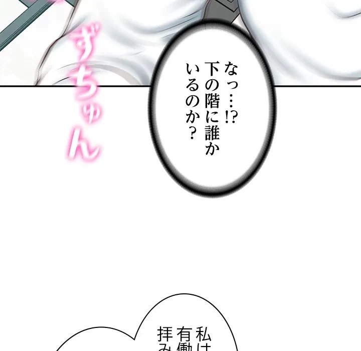 リベンジライフ～イケメン大スターに転生した俺の復讐劇～ 第15話 - 83