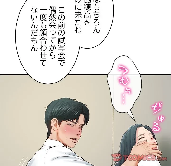 リベンジライフ～イケメン大スターに転生した俺の復讐劇～ 第15話 - 84