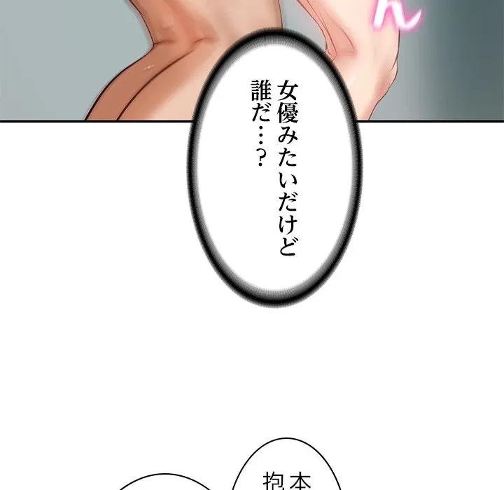 リベンジライフ～イケメン大スターに転生した俺の復讐劇～ 第15話 - 86