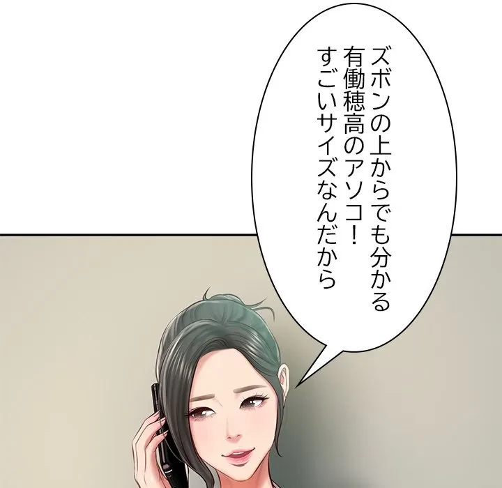 リベンジライフ～イケメン大スターに転生した俺の復讐劇～ 第15話 - 89