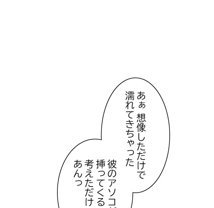 リベンジライフ～イケメン大スターに転生した俺の復讐劇～ 第15話 - 92