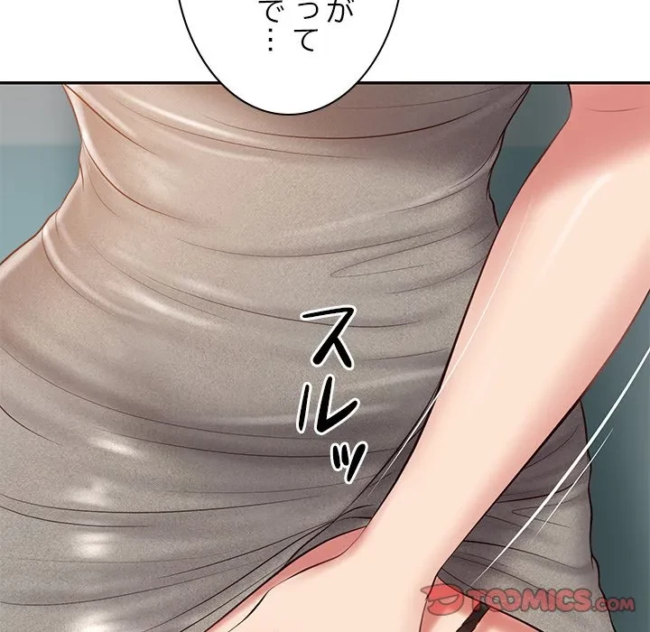 リベンジライフ～イケメン大スターに転生した俺の復讐劇～ 第15話 - 93