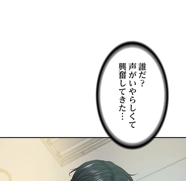 リベンジライフ～イケメン大スターに転生した俺の復讐劇～ 第15話 - 95
