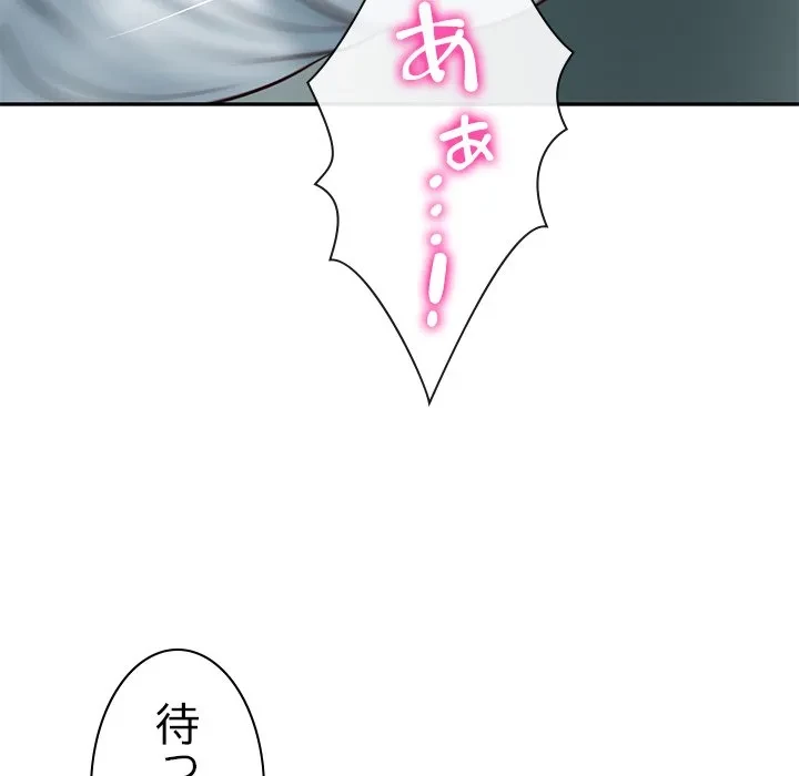 リベンジライフ～イケメン大スターに転生した俺の復讐劇～ 第15話 - 100