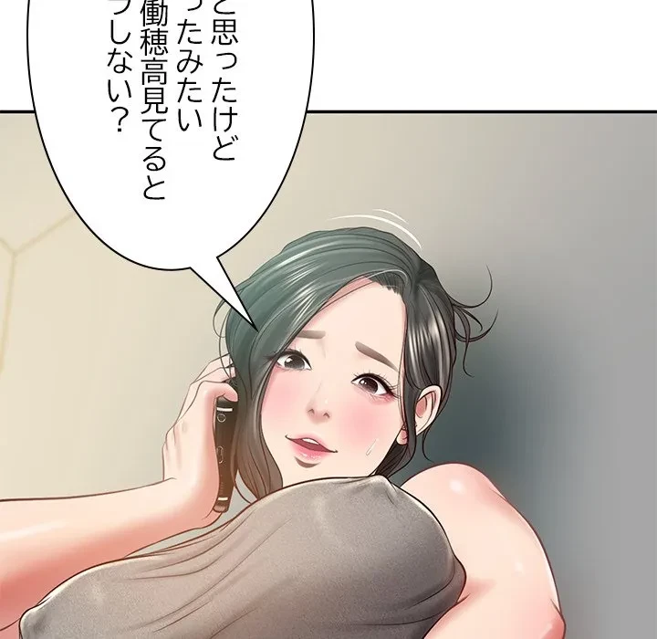 リベンジライフ～イケメン大スターに転生した俺の復讐劇～ 第15話 - 105