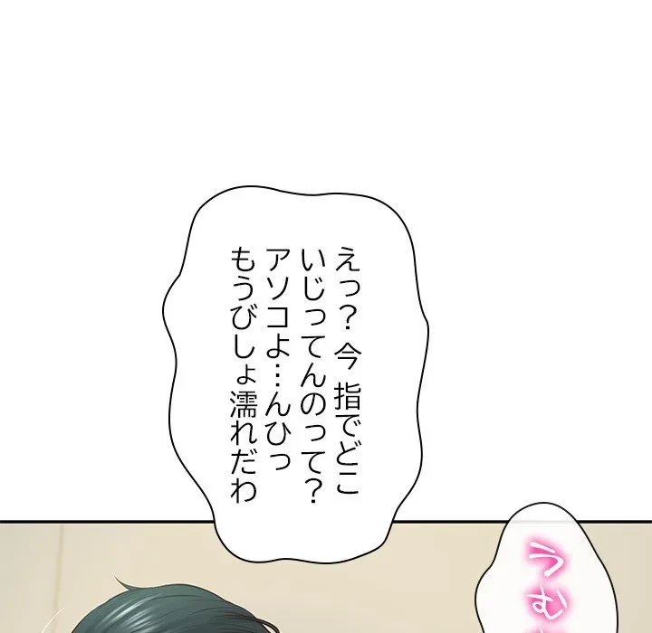 リベンジライフ～イケメン大スターに転生した俺の復讐劇～ 第15話 - 108