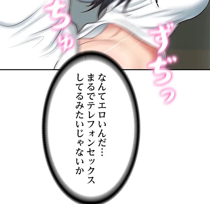 リベンジライフ～イケメン大スターに転生した俺の復讐劇～ 第15話 - 110