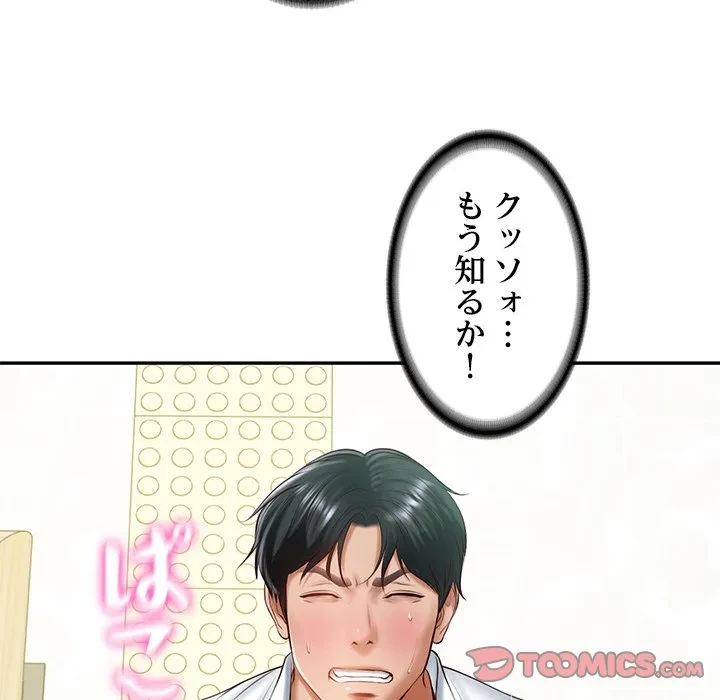 リベンジライフ～イケメン大スターに転生した俺の復讐劇～ 第15話 - 111