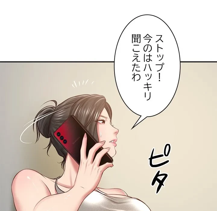 リベンジライフ～イケメン大スターに転生した俺の復讐劇～ 第15話 - 114