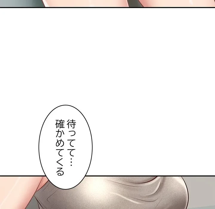 リベンジライフ～イケメン大スターに転生した俺の復讐劇～ 第15話 - 116