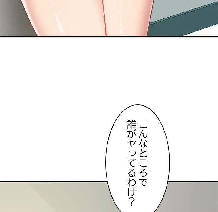 リベンジライフ～イケメン大スターに転生した俺の復讐劇～ 第15話 - 118