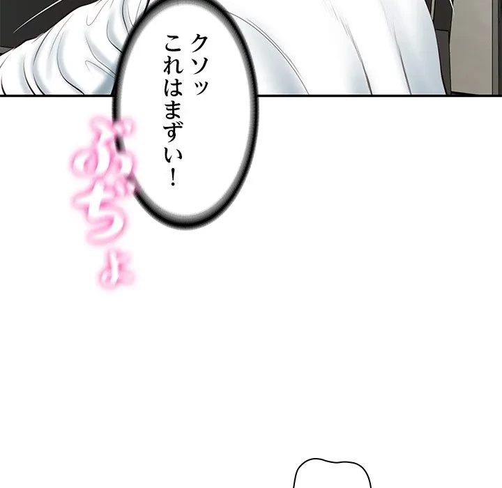 リベンジライフ～イケメン大スターに転生した俺の復讐劇～ 第15話 - 122