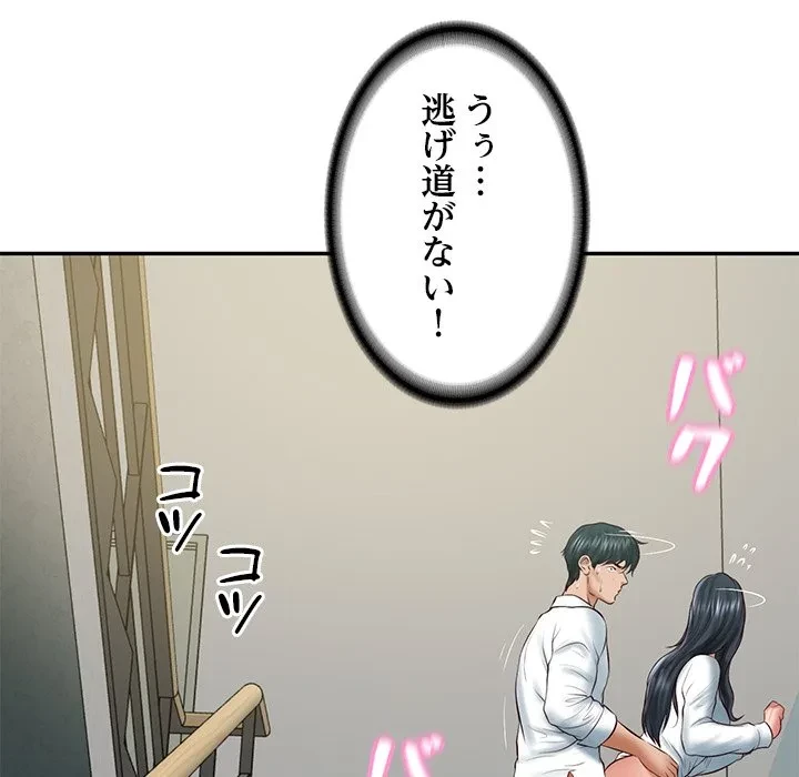 リベンジライフ～イケメン大スターに転生した俺の復讐劇～ 第15話 - 127