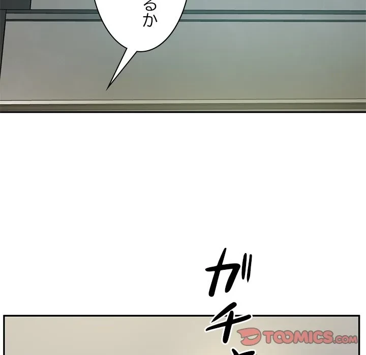 リベンジライフ～イケメン大スターに転生した俺の復讐劇～ 第15話 - 129