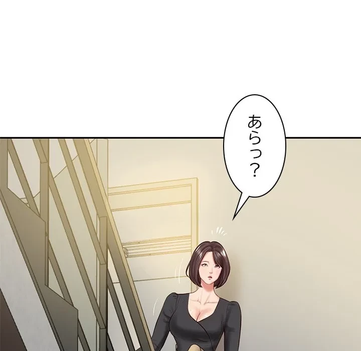 リベンジライフ～イケメン大スターに転生した俺の復讐劇～ 第15話 - 136