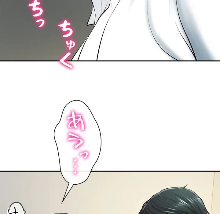 リベンジライフ～イケメン大スターに転生した俺の復讐劇～ 第15話 - 151