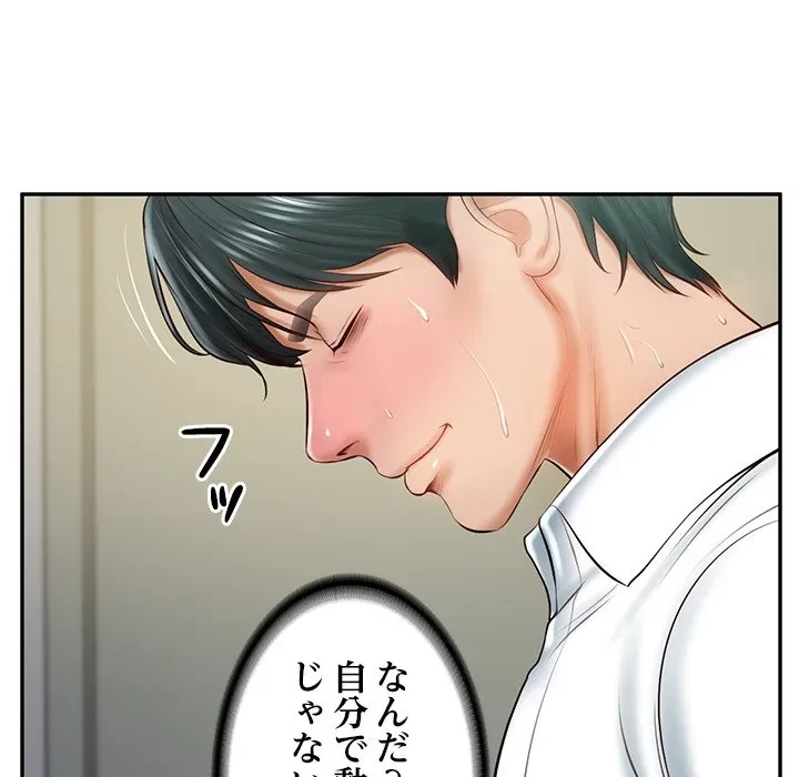 リベンジライフ～イケメン大スターに転生した俺の復讐劇～ 第15話 - 154