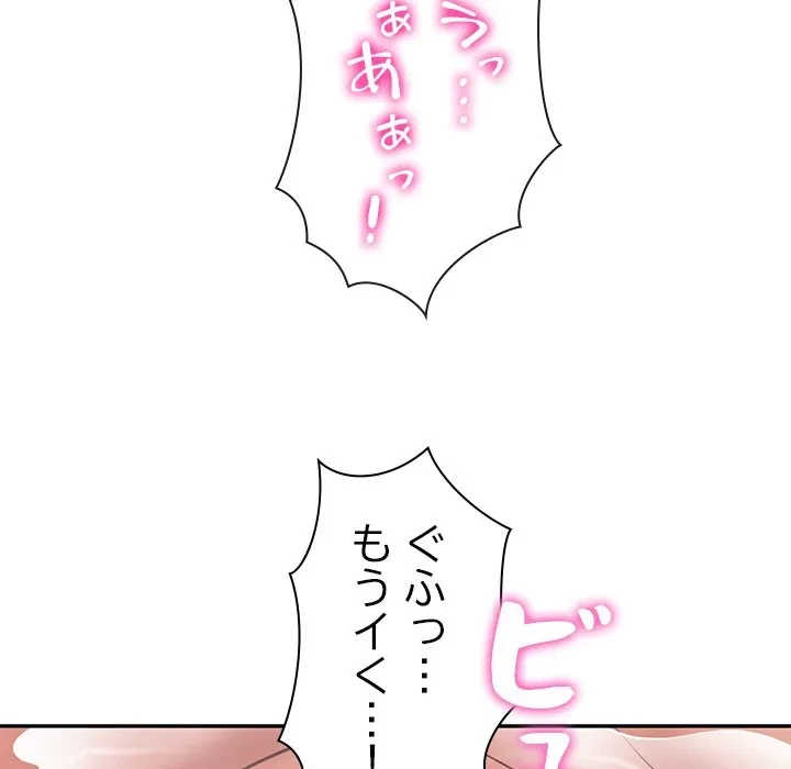 リベンジライフ～イケメン大スターに転生した俺の復讐劇～ 第15話 - 160