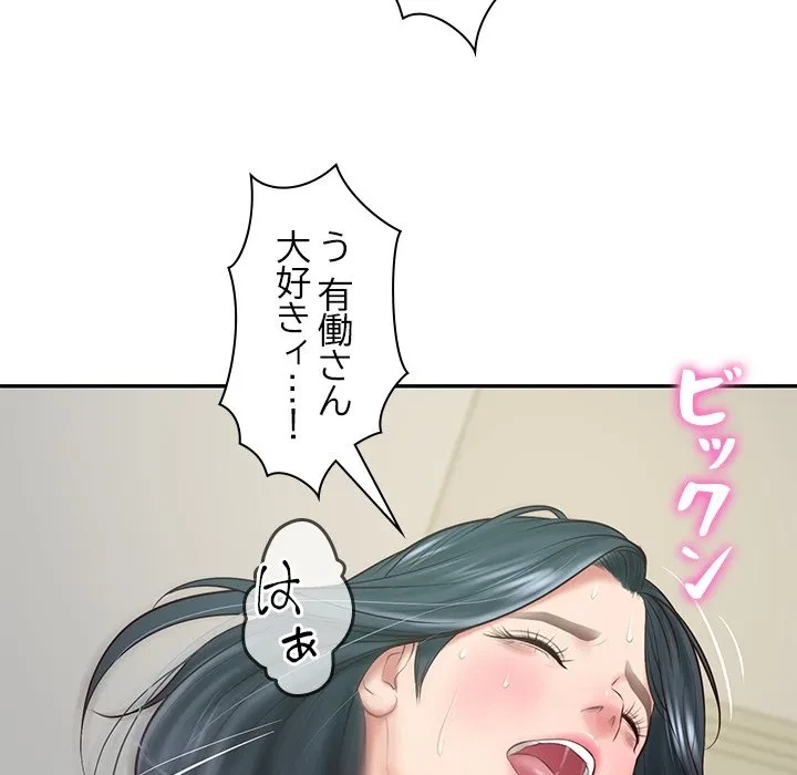 リベンジライフ～イケメン大スターに転生した俺の復讐劇～ 第15話 - 163
