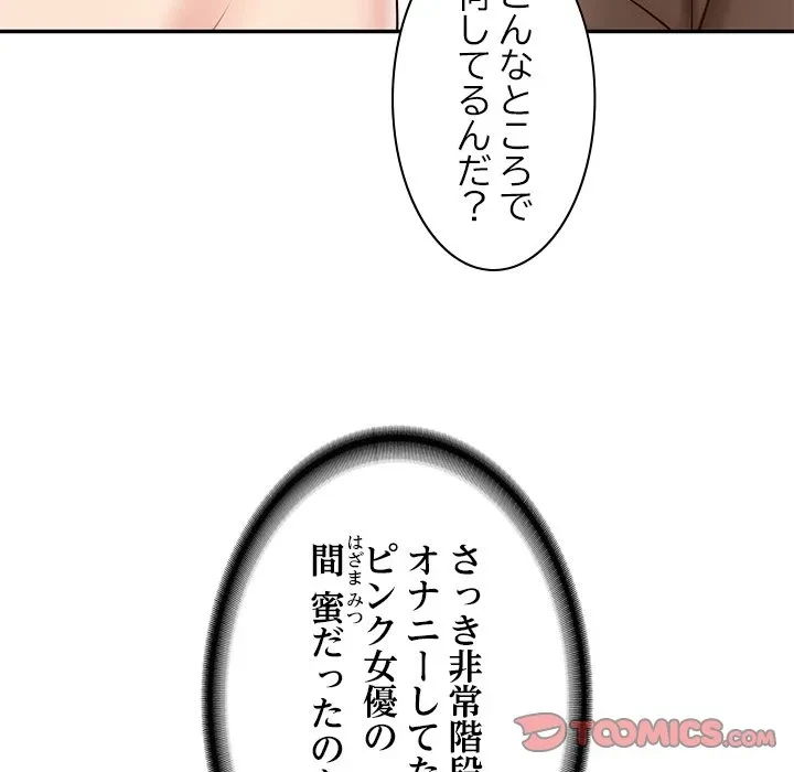 リベンジライフ～イケメン大スターに転生した俺の復讐劇～ 第15話 - 174
