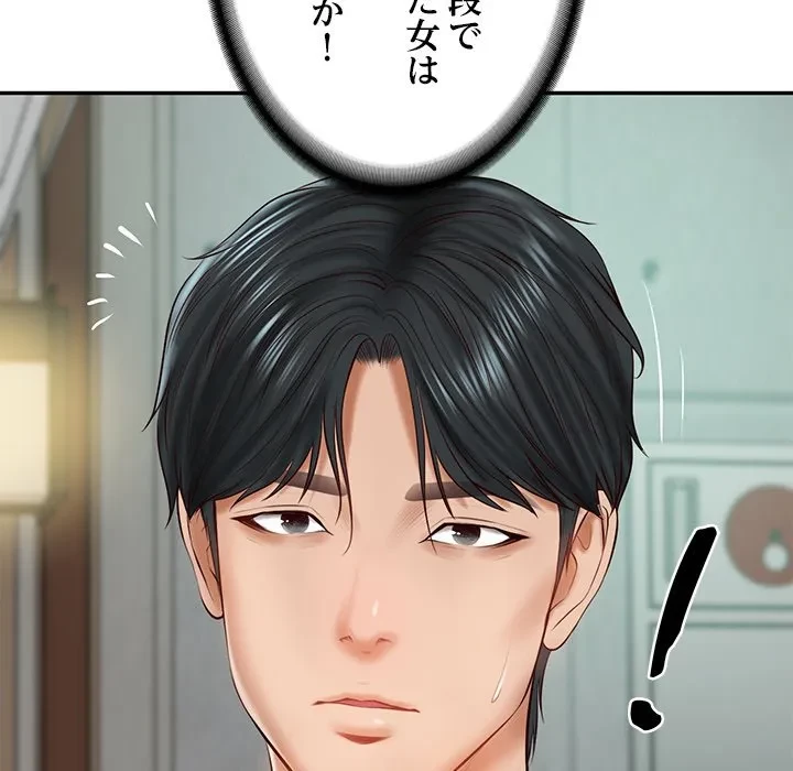 リベンジライフ～イケメン大スターに転生した俺の復讐劇～ 第15話 - 175