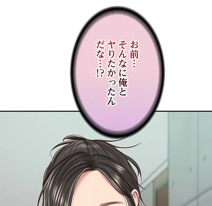 リベンジライフ～イケメン大スターに転生した俺の復讐劇～ 第15話 - 177