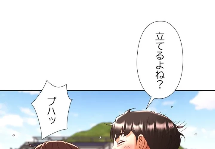 天使のようなお姉さん 第20話 - 1