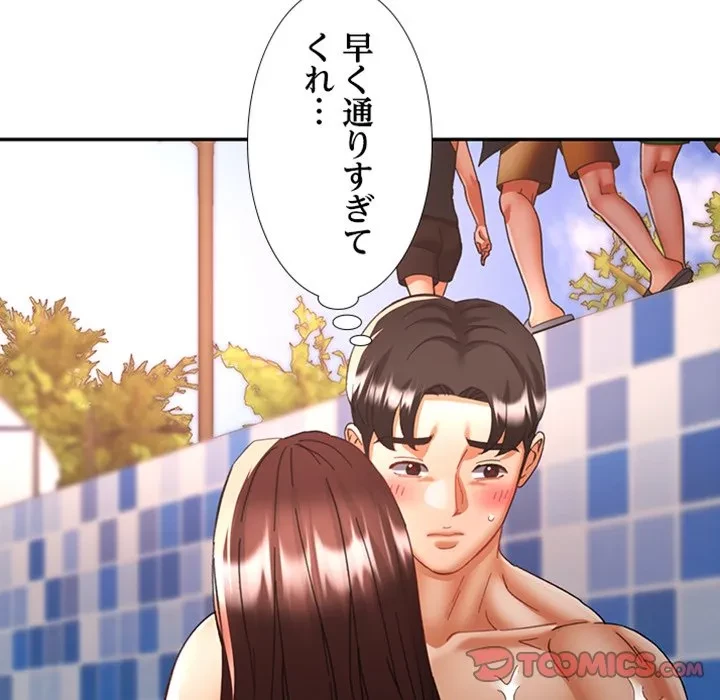 天使のようなお姉さん 第20話 - 27