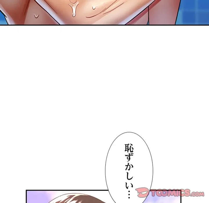 天使のようなお姉さん 第20話 - 39