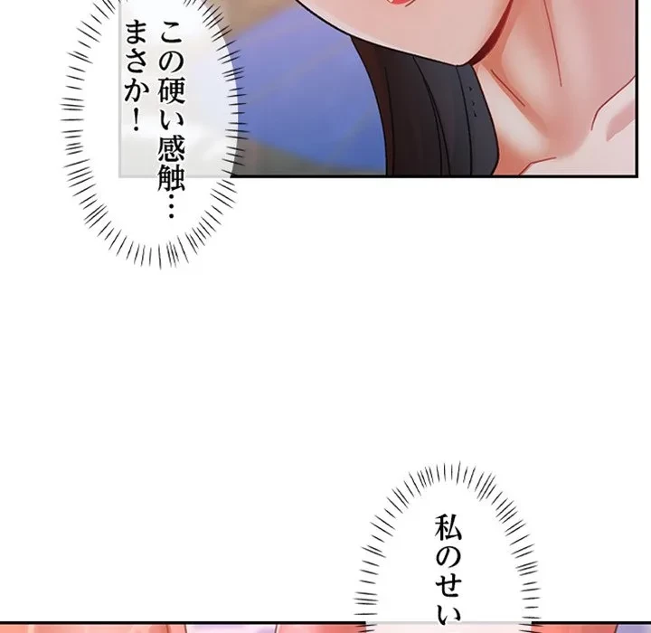 天使のようなお姉さん 第20話 - 48