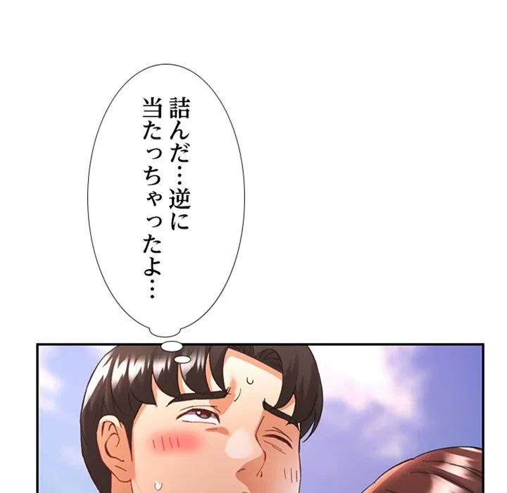 天使のようなお姉さん 第20話 - 50