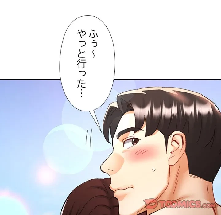 天使のようなお姉さん 第20話 - 57