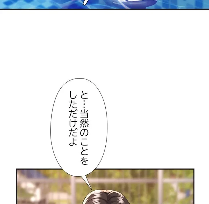 天使のようなお姉さん 第20話 - 60
