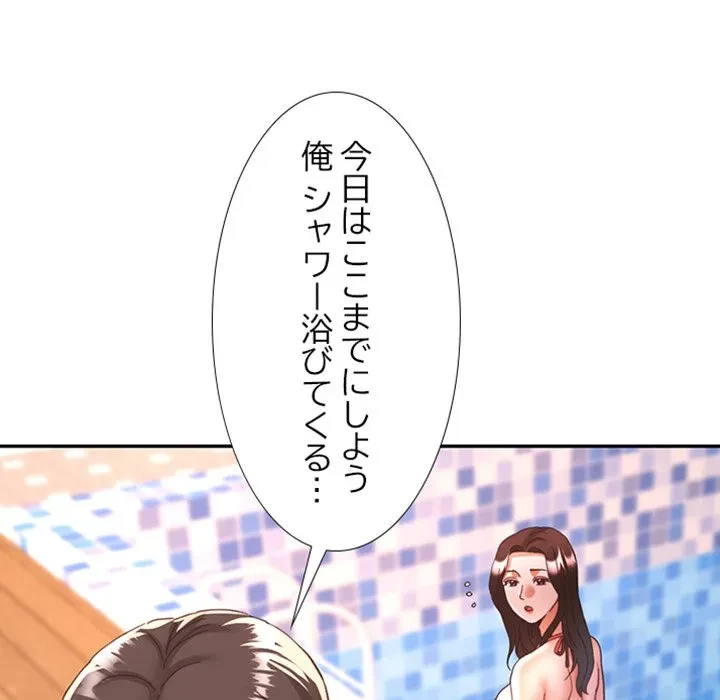 天使のようなお姉さん 第20話 - 62