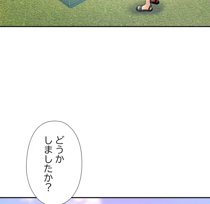 天使のようなお姉さん 第20話 - 66