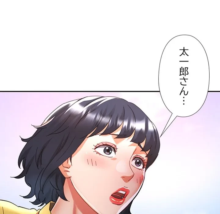 天使のようなお姉さん 第20話 - 70