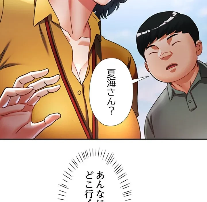 天使のようなお姉さん 第20話 - 71