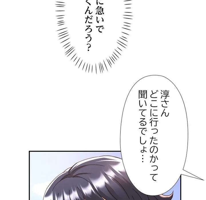 天使のようなお姉さん 第20話 - 72