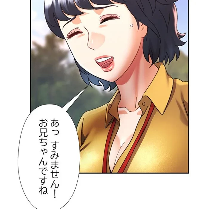 天使のようなお姉さん 第20話 - 73
