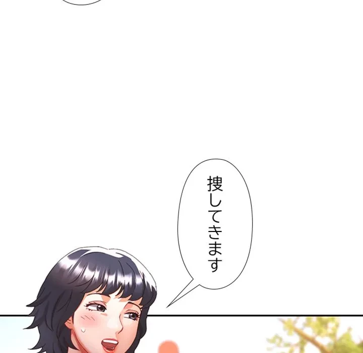 天使のようなお姉さん 第20話 - 74