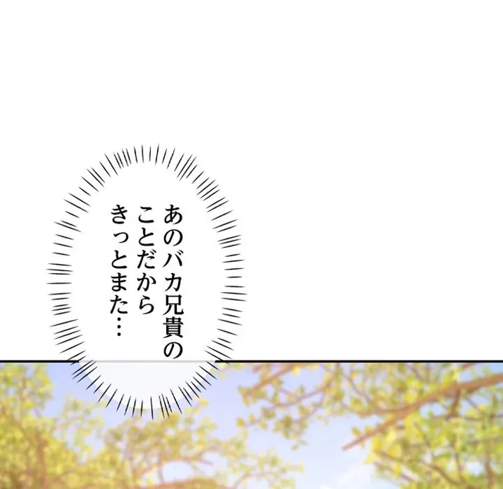 天使のようなお姉さん 第20話 - 76