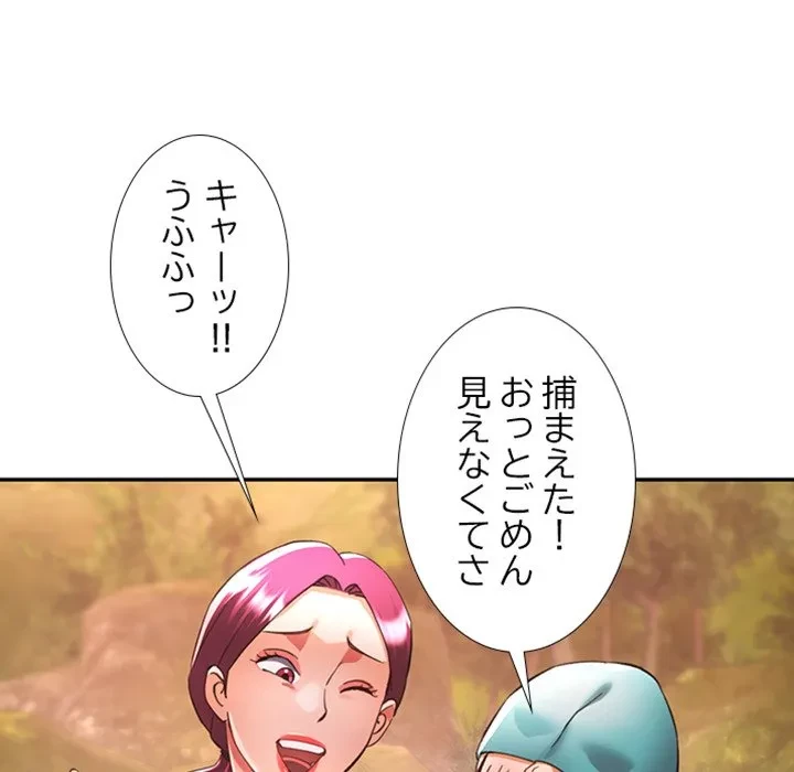 天使のようなお姉さん 第20話 - 80