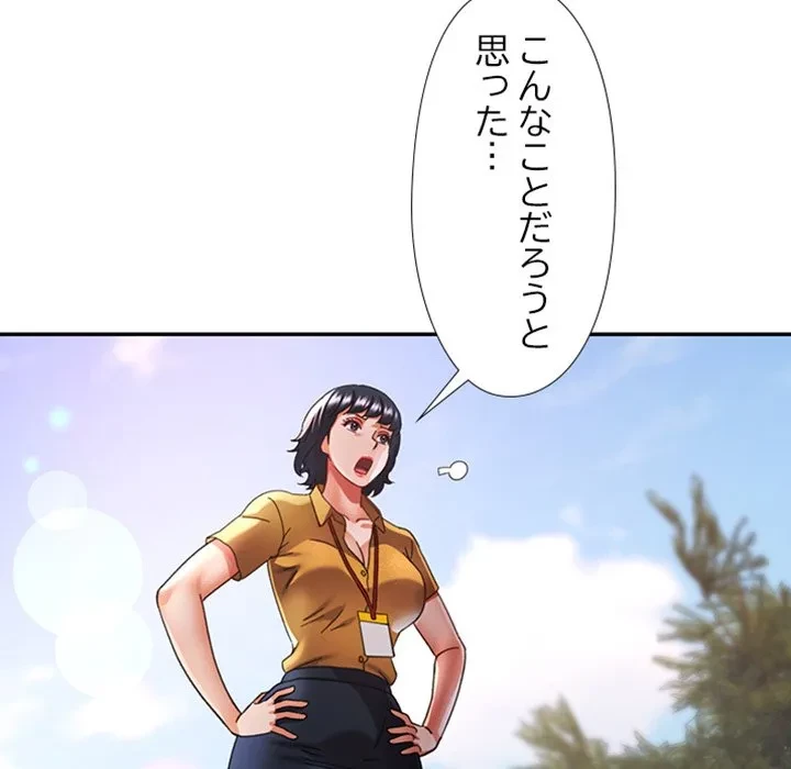 天使のようなお姉さん 第20話 - 82
