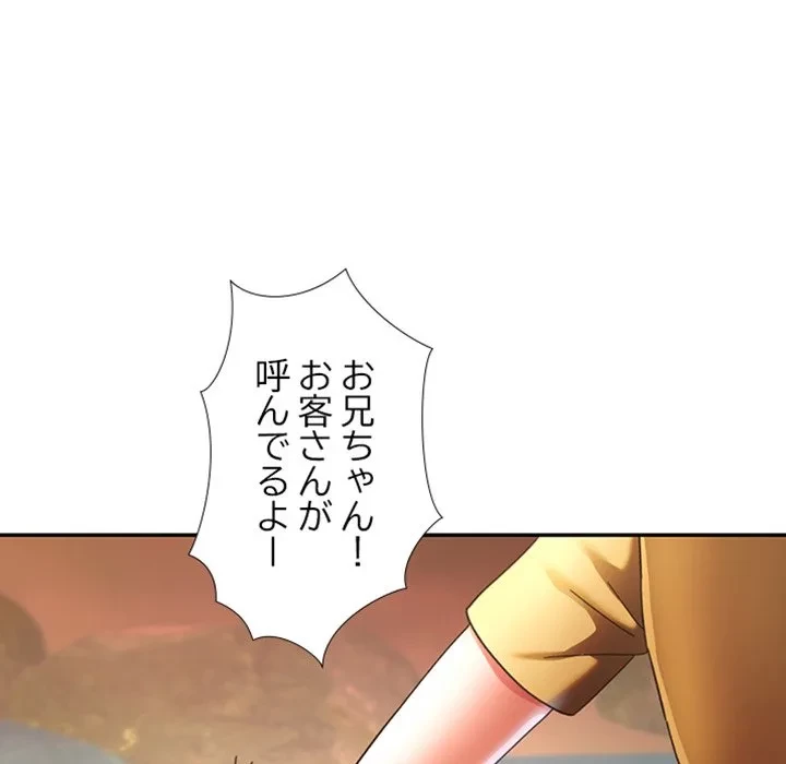 天使のようなお姉さん 第20話 - 84