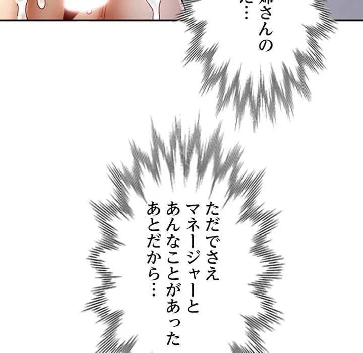 天使のようなお姉さん 第20話 - 90